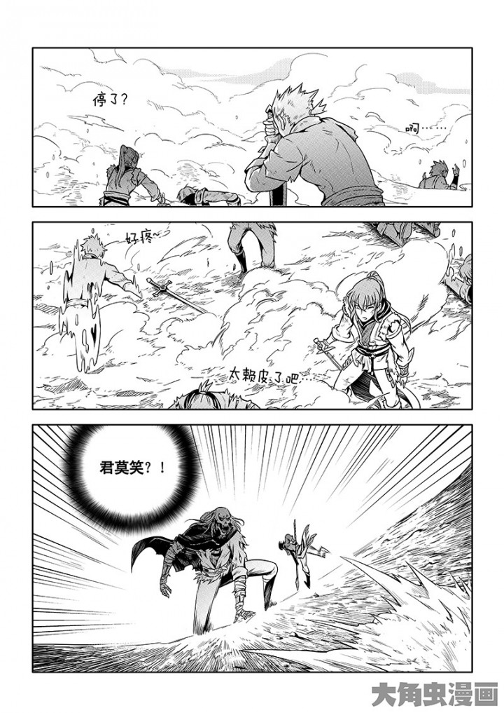 全职高手第70话