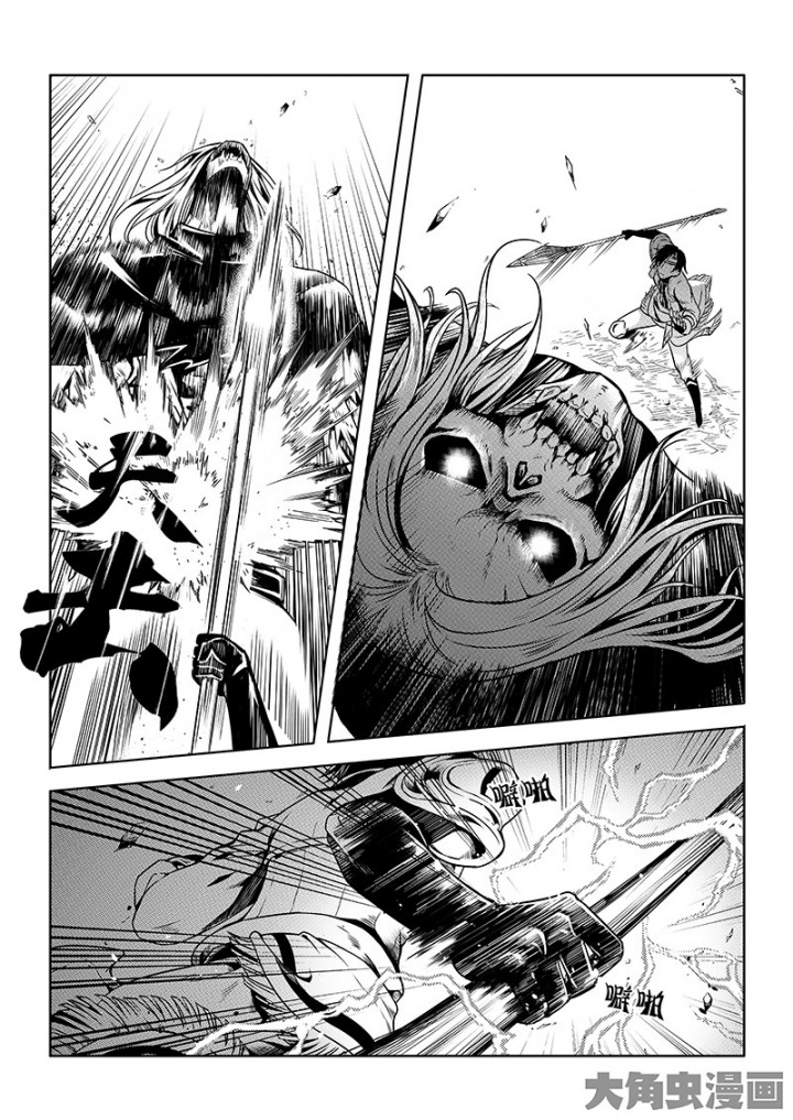 全职高手第70话