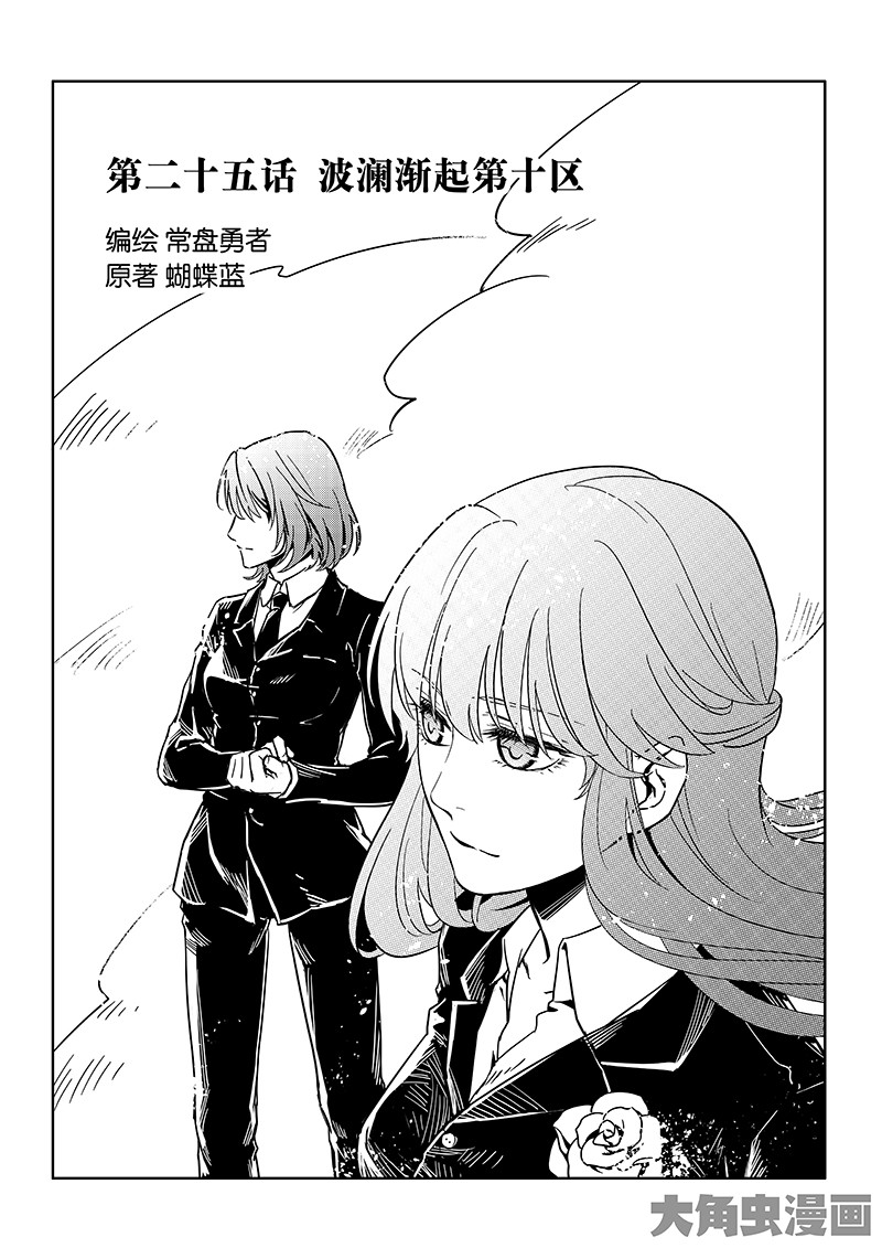 全职高手第73话