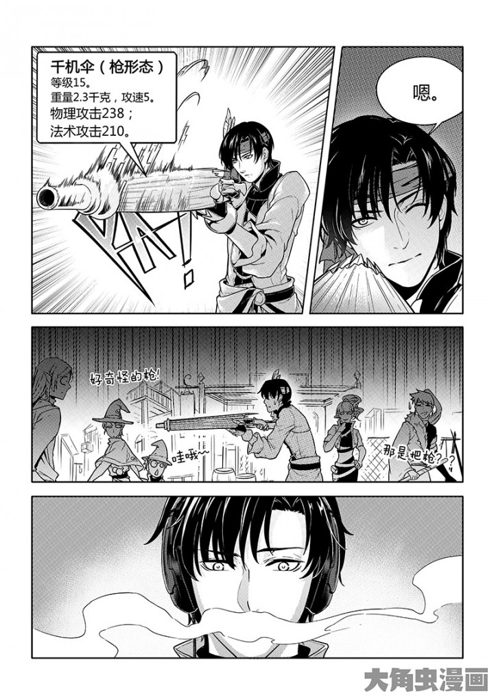 全职高手第73话