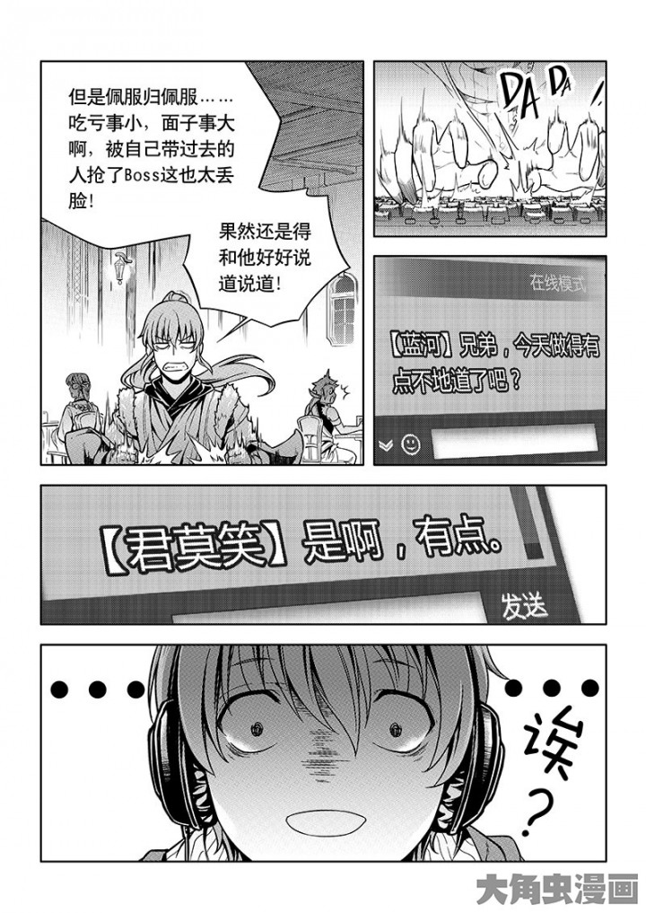 全职高手第74话