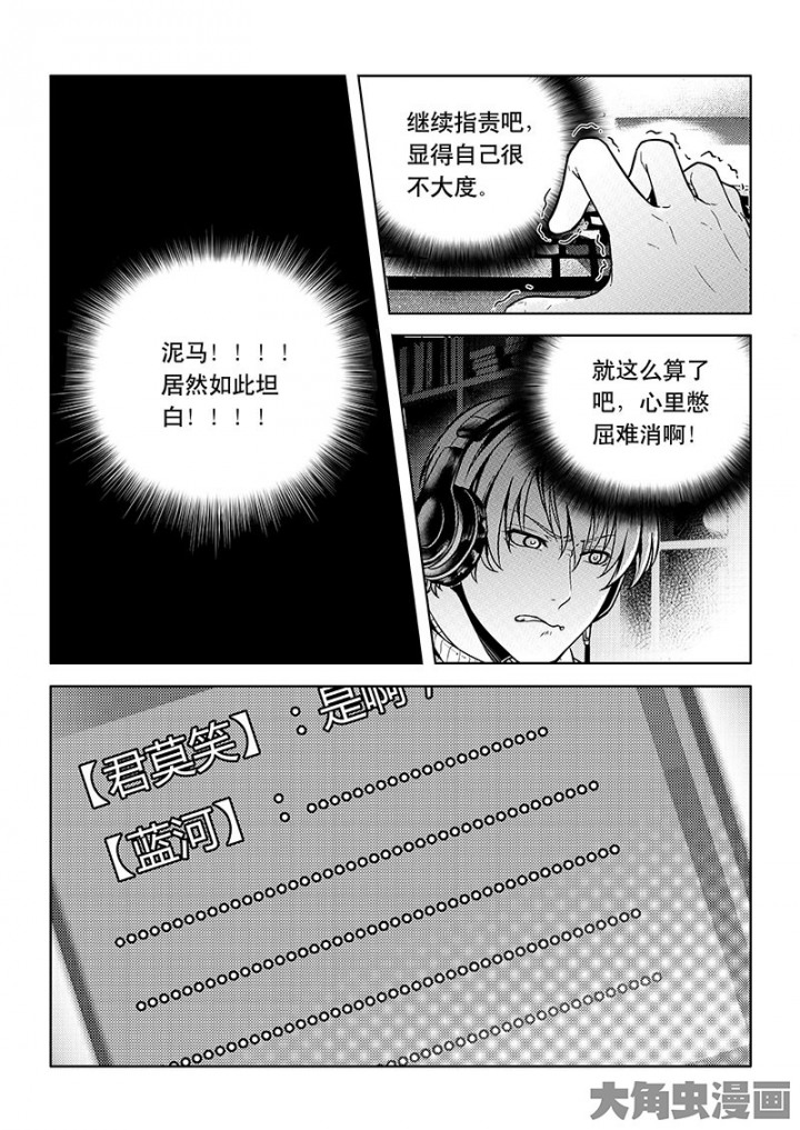 全职高手第74话