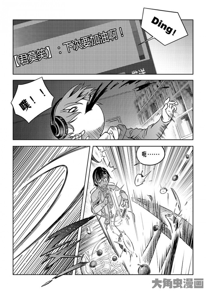 全职高手第74话