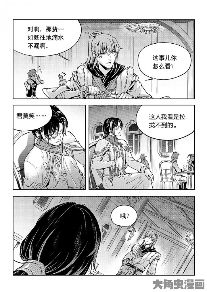 全职高手第74话