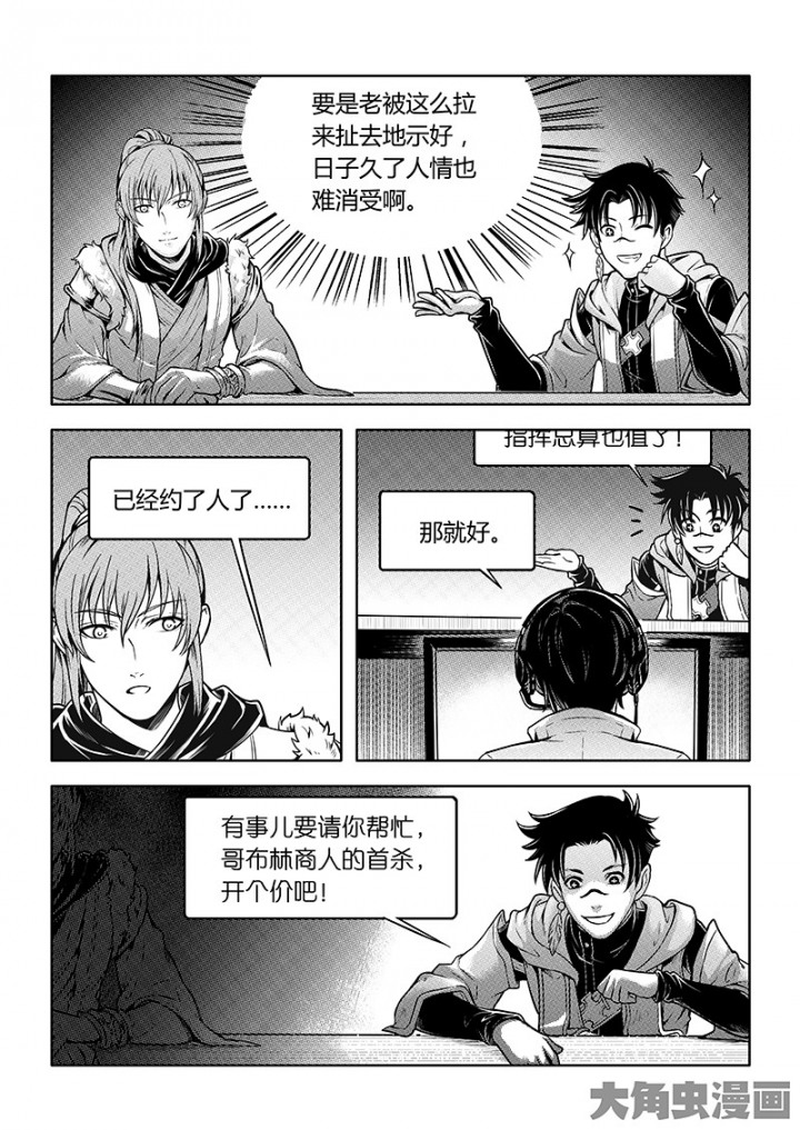 全职高手第76话