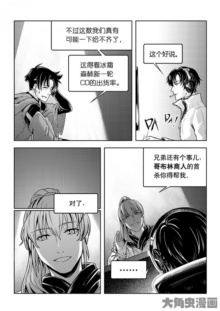 全职高手第76话