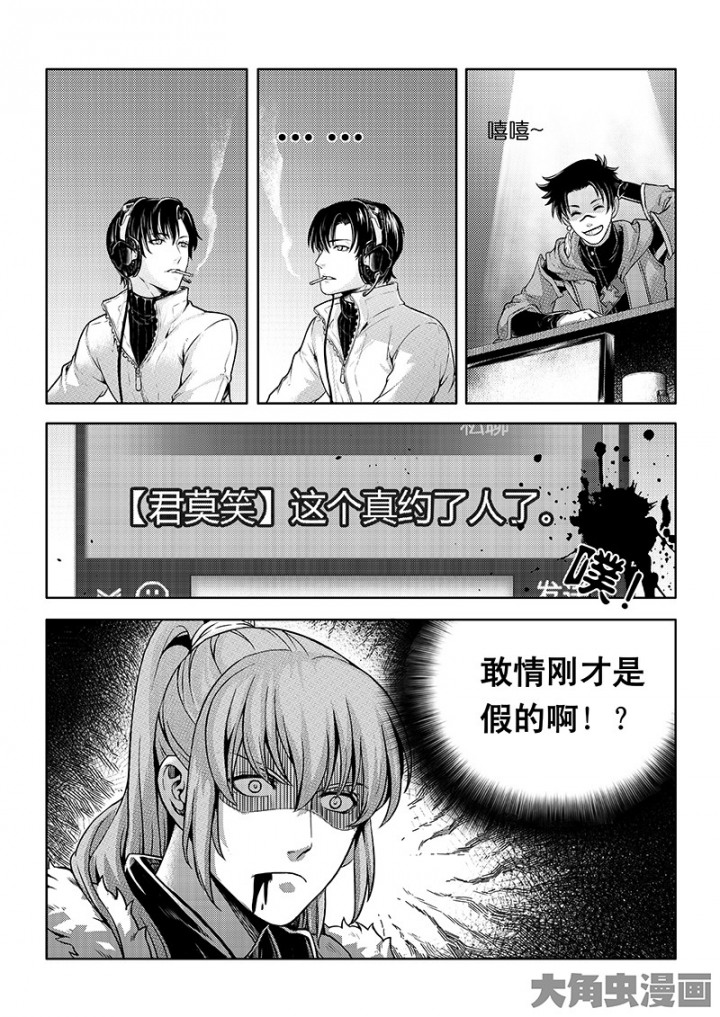 全职高手第76话