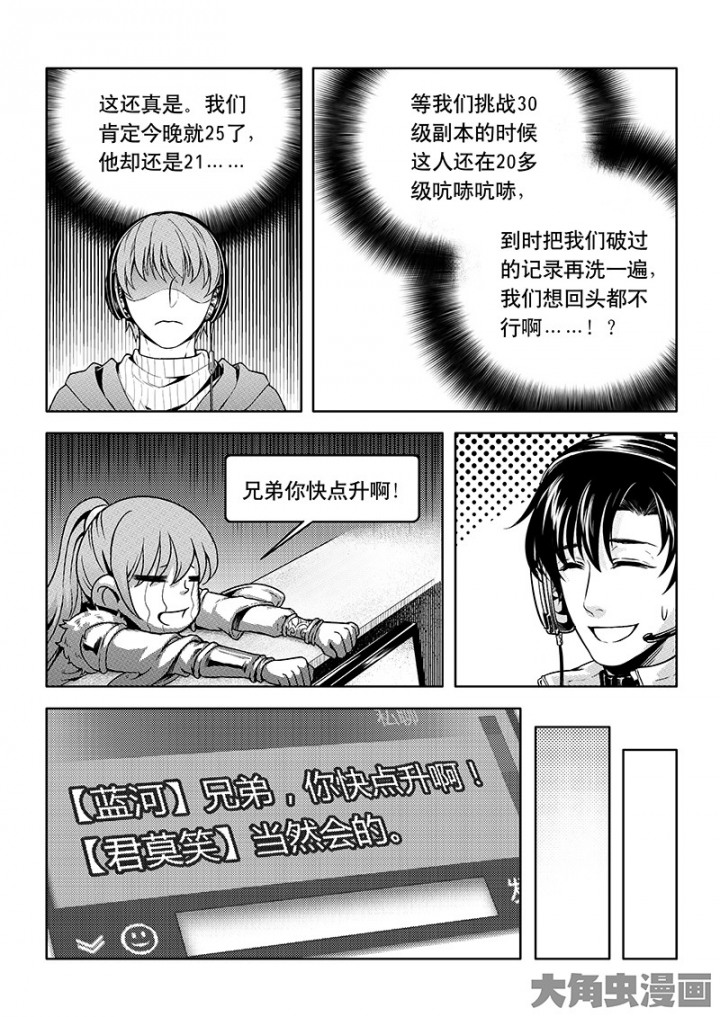 全职高手第77话