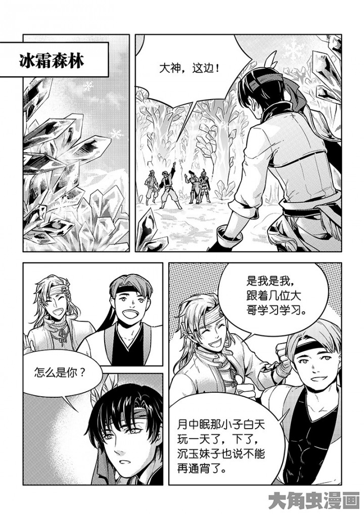 全职高手第77话