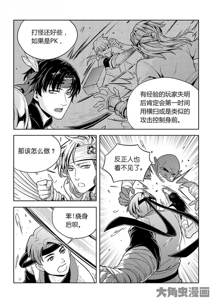 全职高手第78话