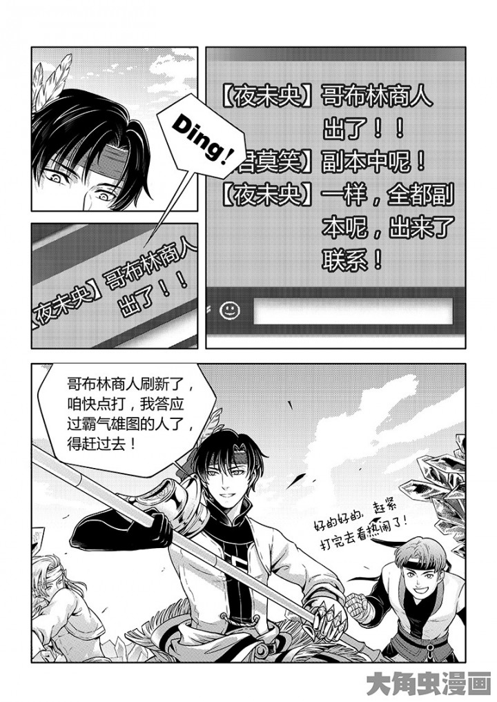 全职高手第78话