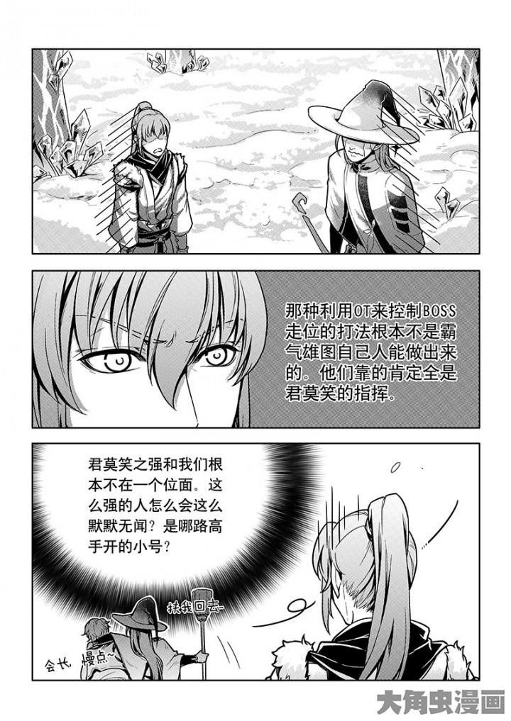 全职高手第78话