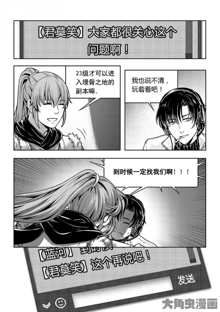 全职高手第79话