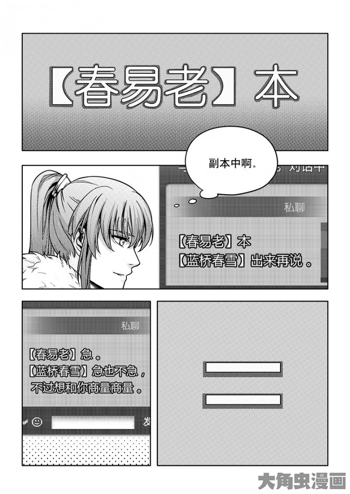 全职高手第79话