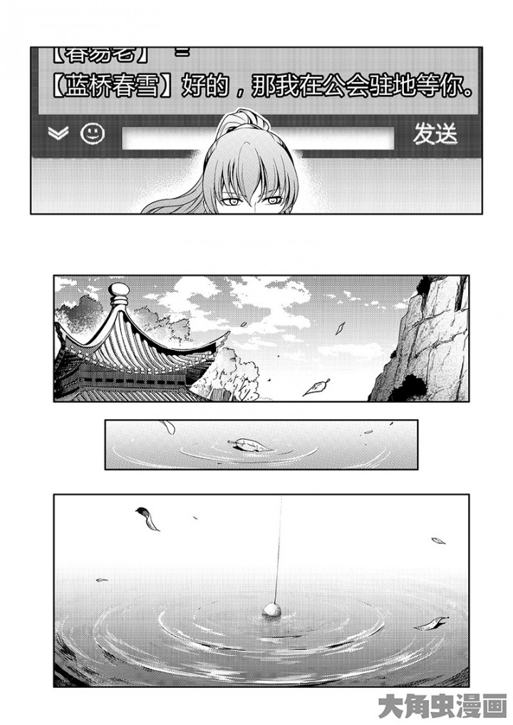 全职高手第79话