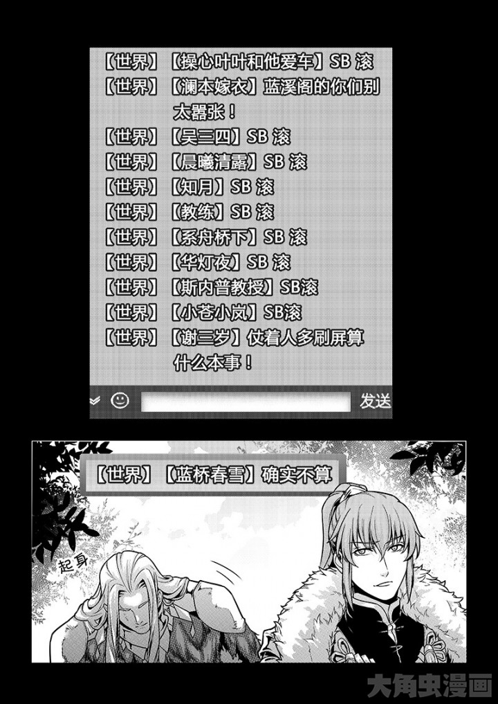 全职高手第81话