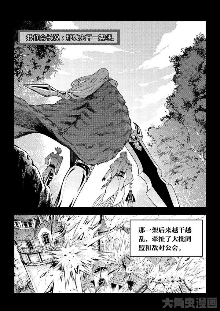 全职高手第81话