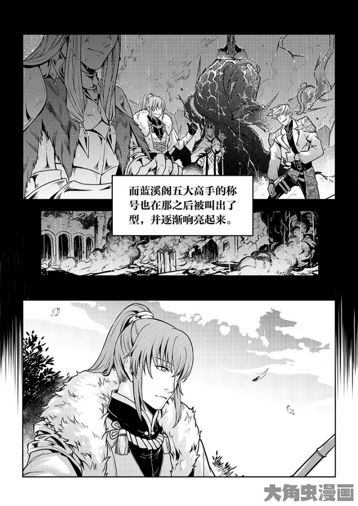 全职高手第81话