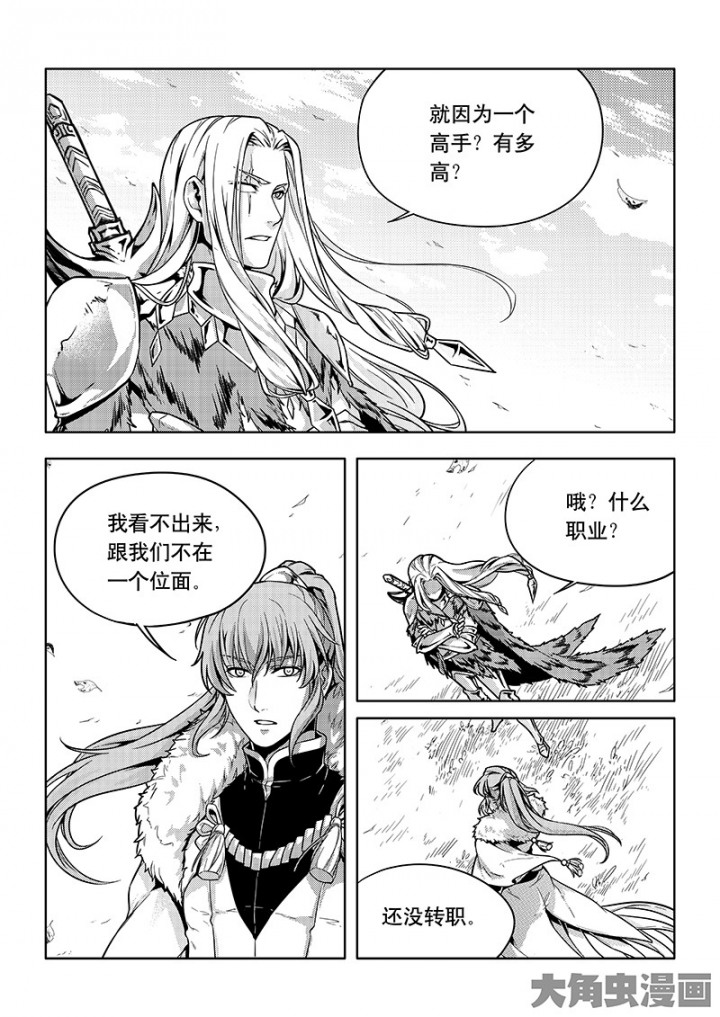 全职高手第81话