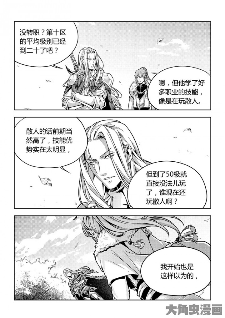 全职高手第81话