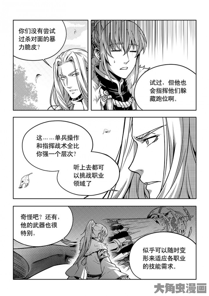 全职高手第82话