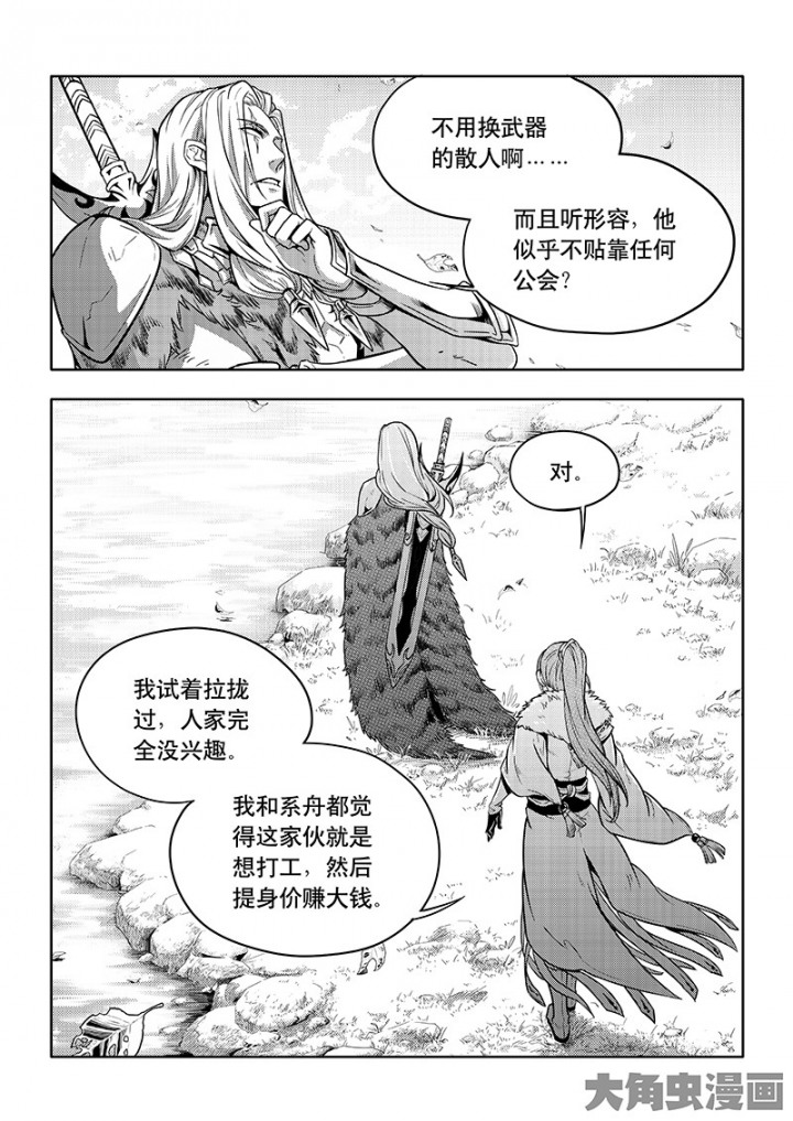 全职高手第82话