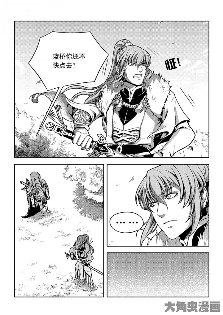 全职高手第83话