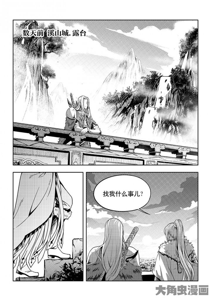 全职高手第83话