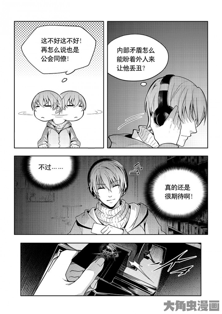 全职高手第84话