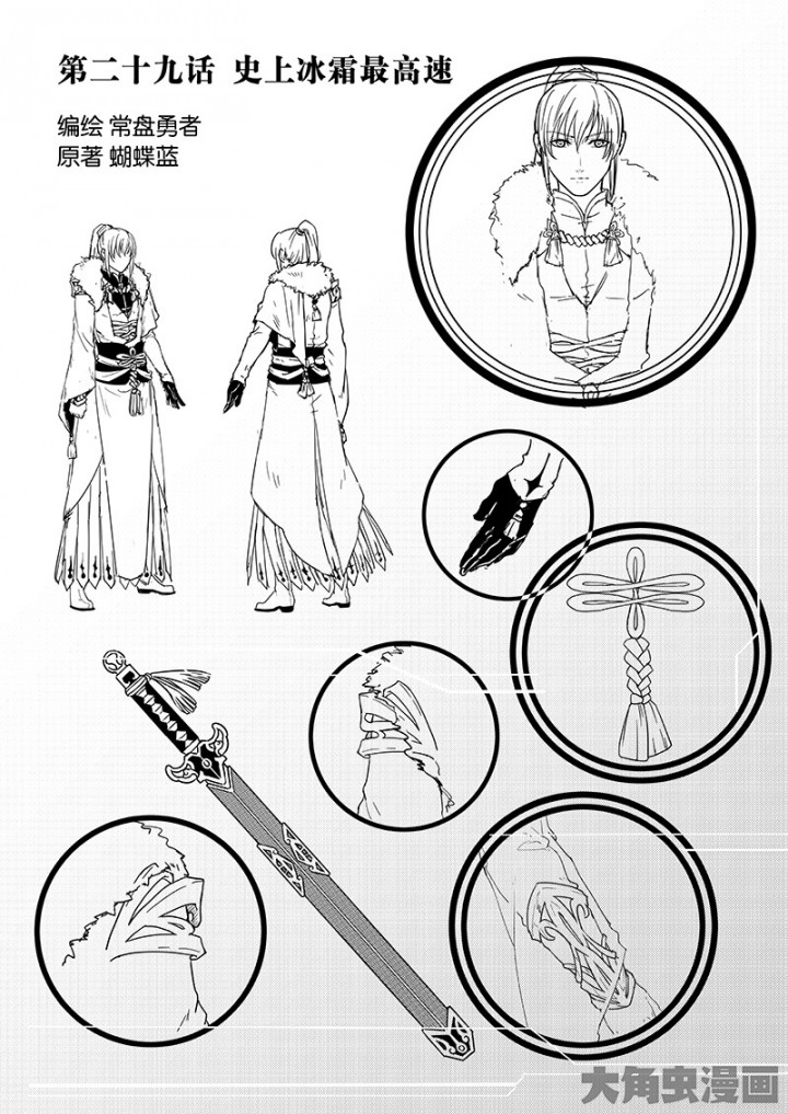 全职高手第85话