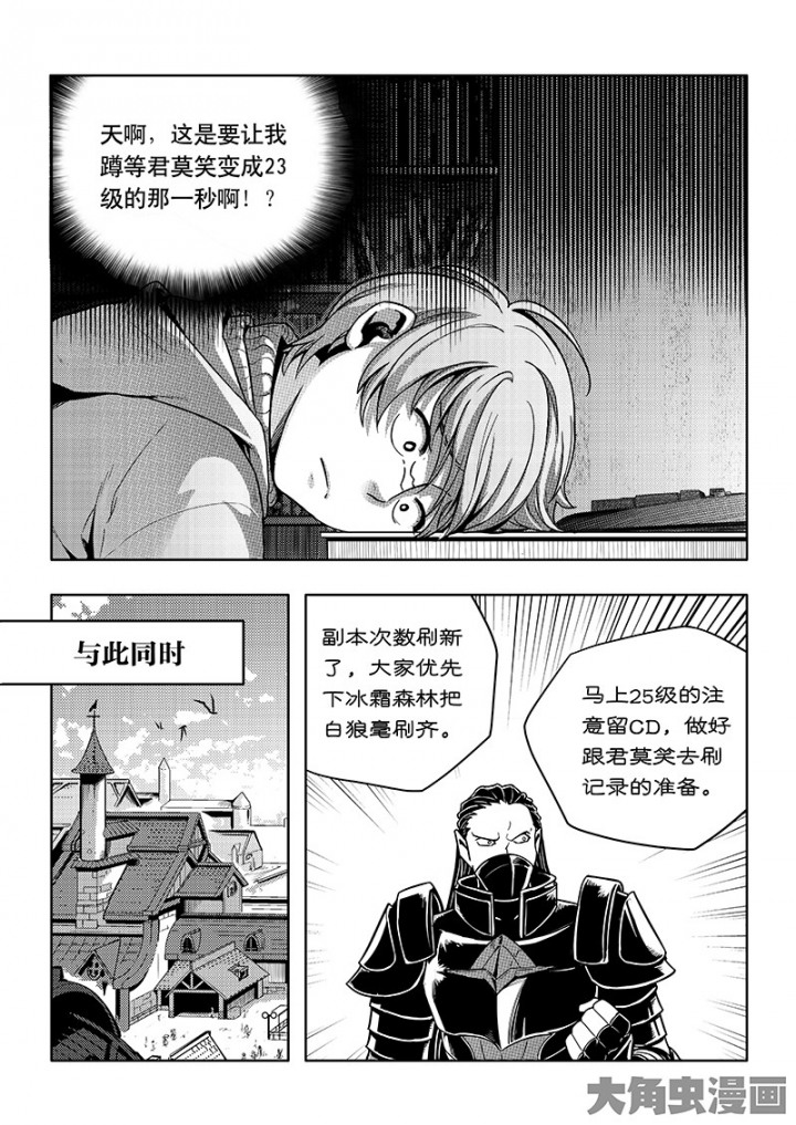 全职高手第85话