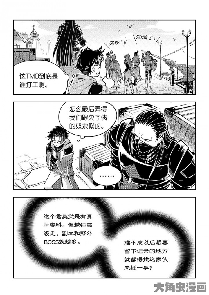 全职高手第85话