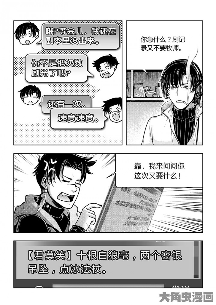 全职高手第85话