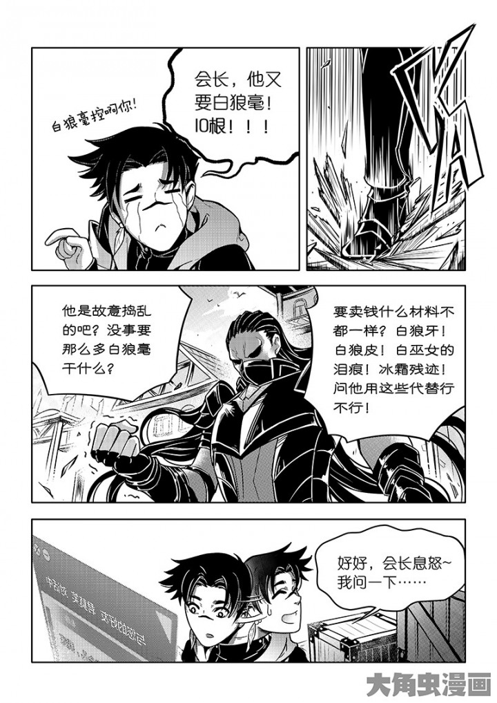 全职高手第85话