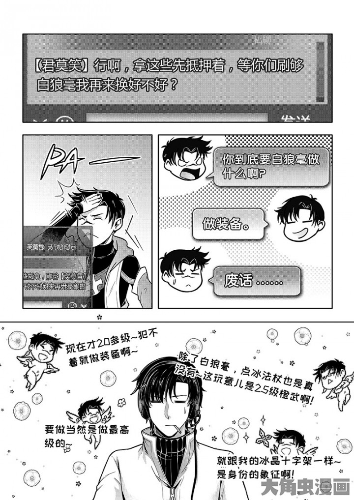 全职高手第85话