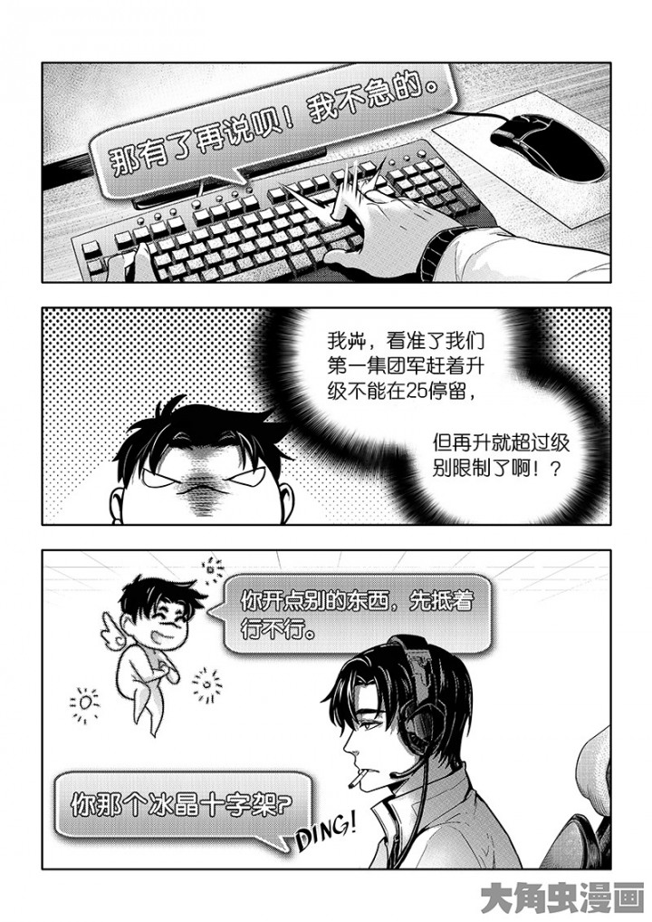 全职高手第85话