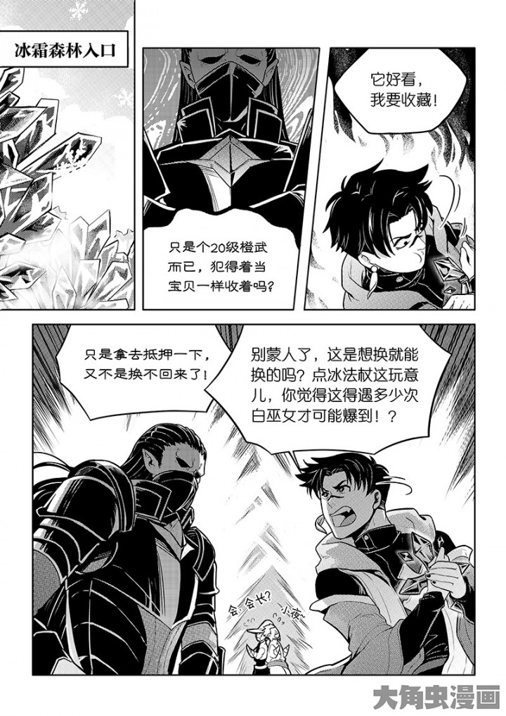 全职高手第86话