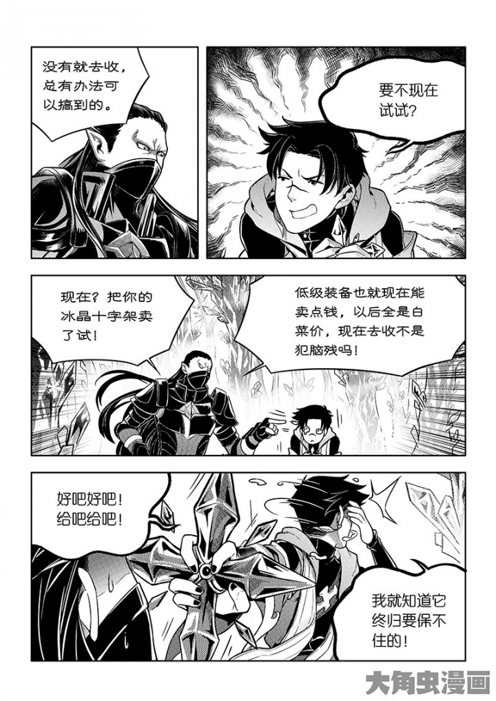 全职高手第86话