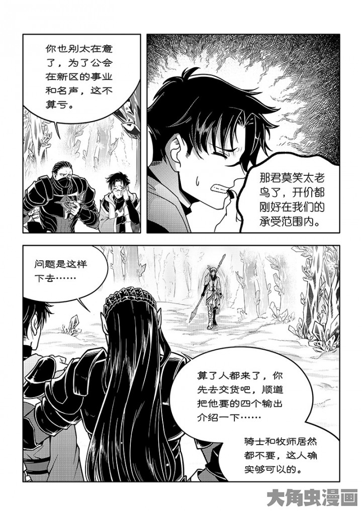 全职高手第86话