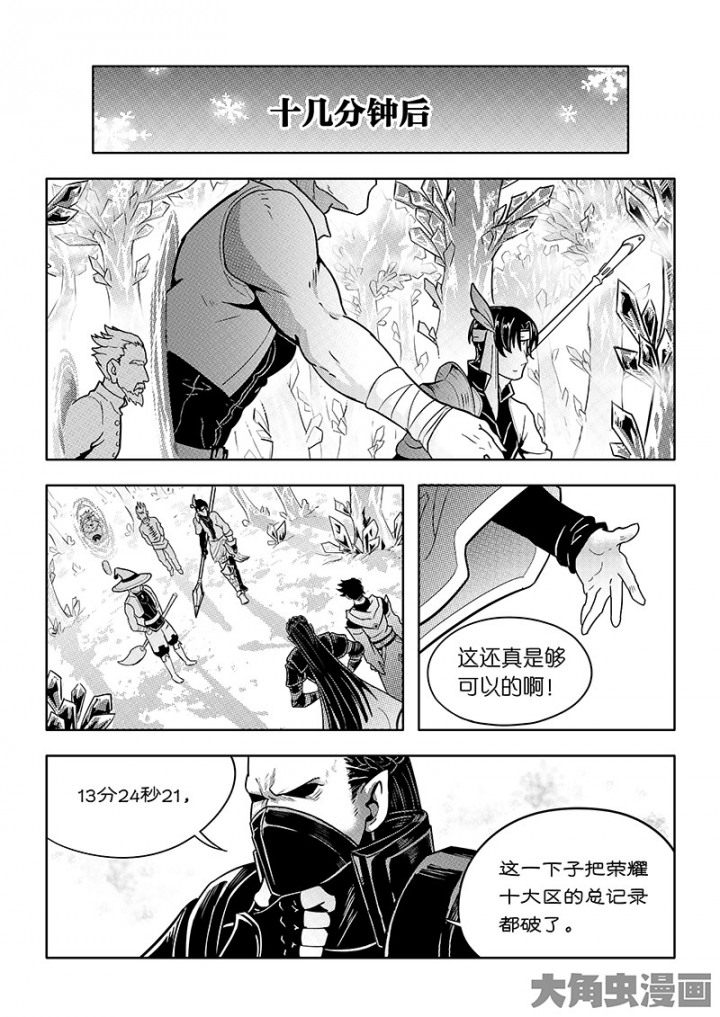 全职高手第86话