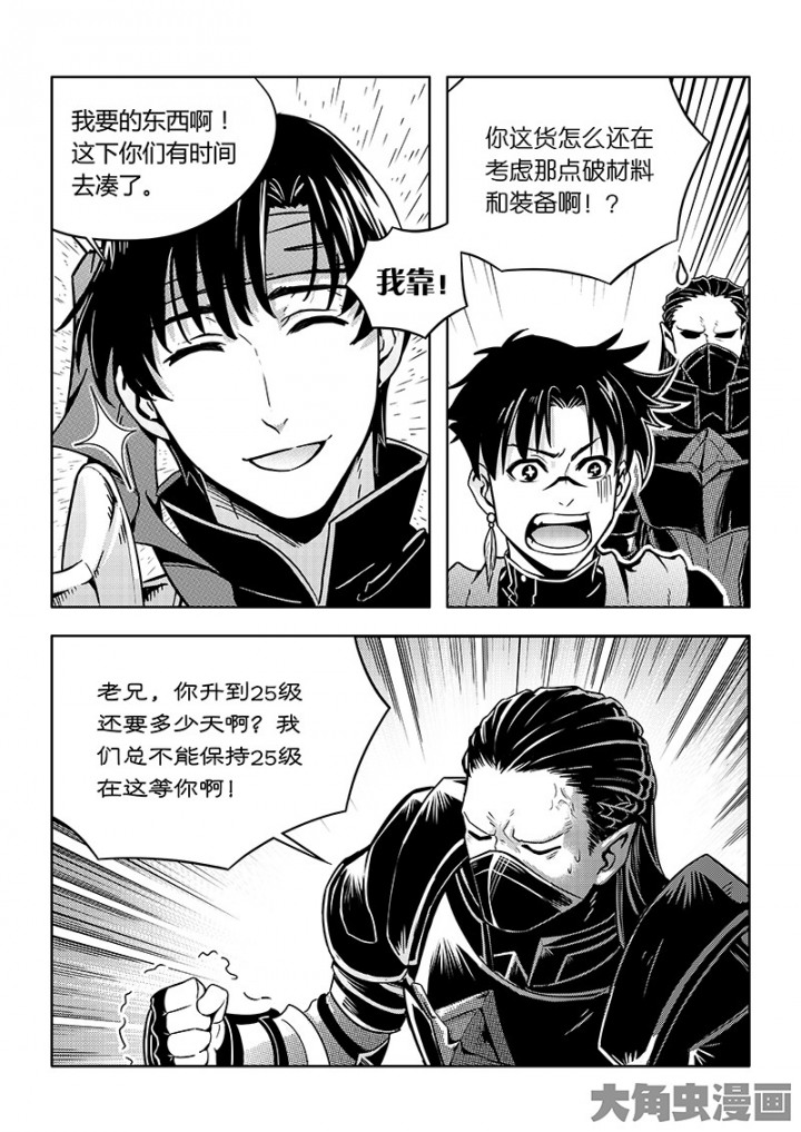 全职高手第87话