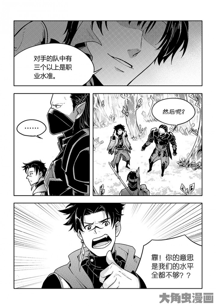 全职高手第87话