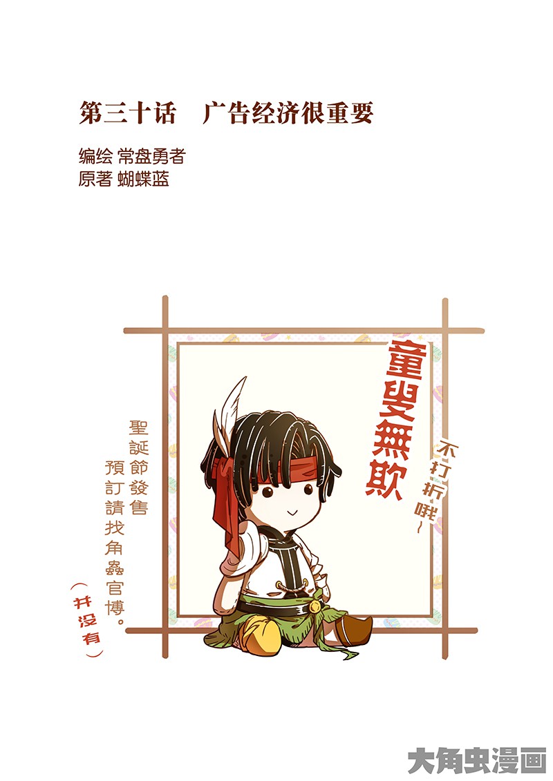 全职高手第88话