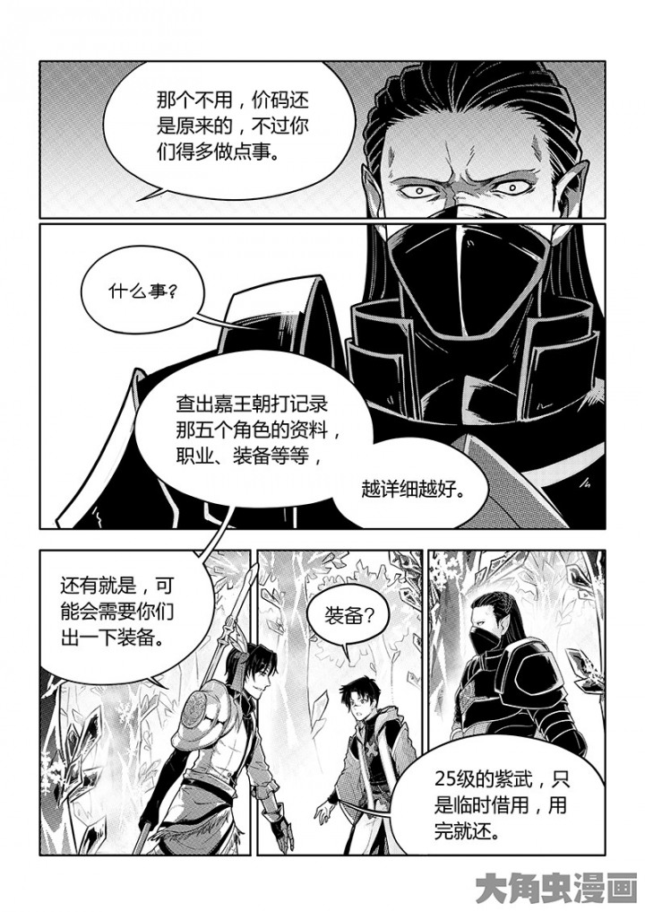 全职高手第88话