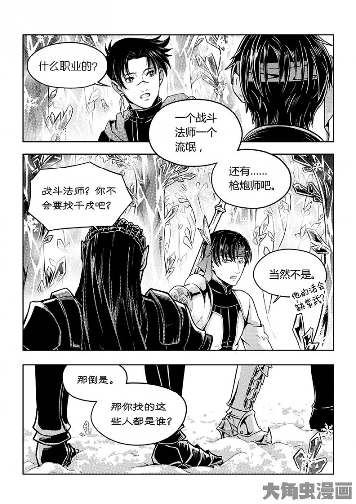 全职高手第88话