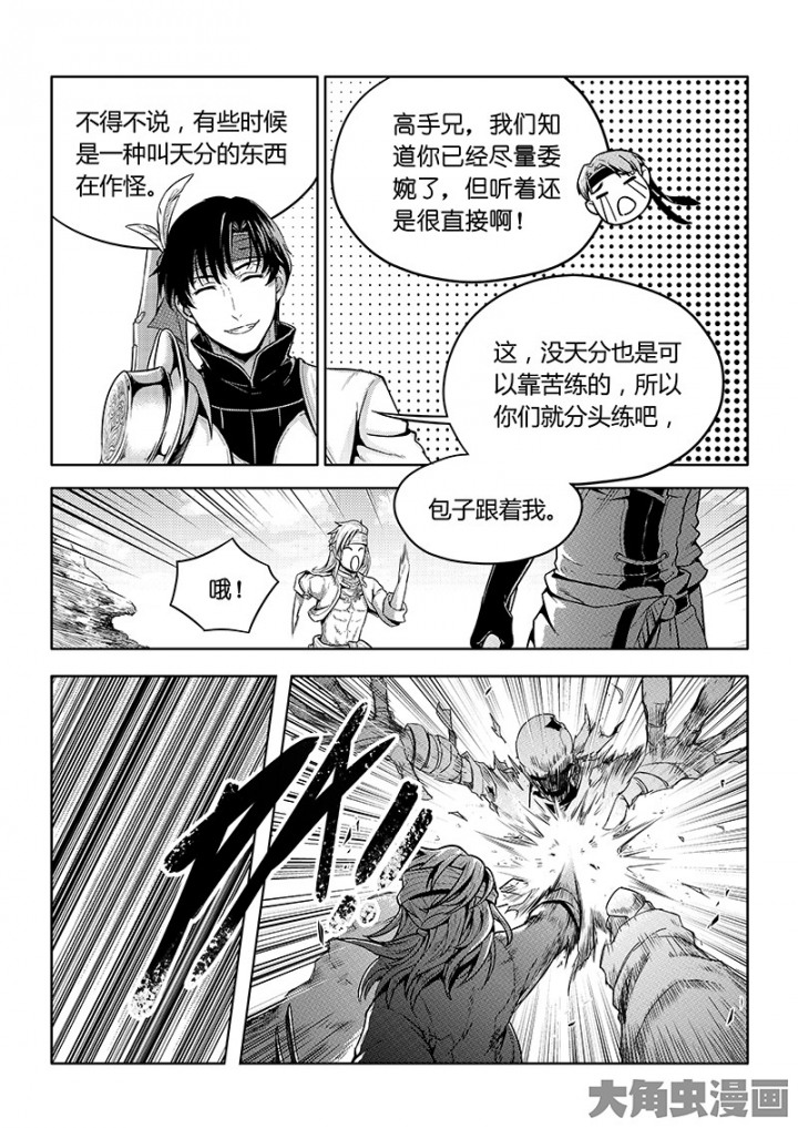 全职高手第88话