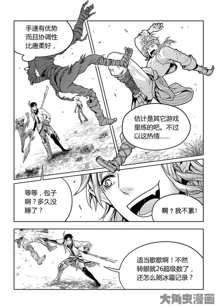 全职高手第89话