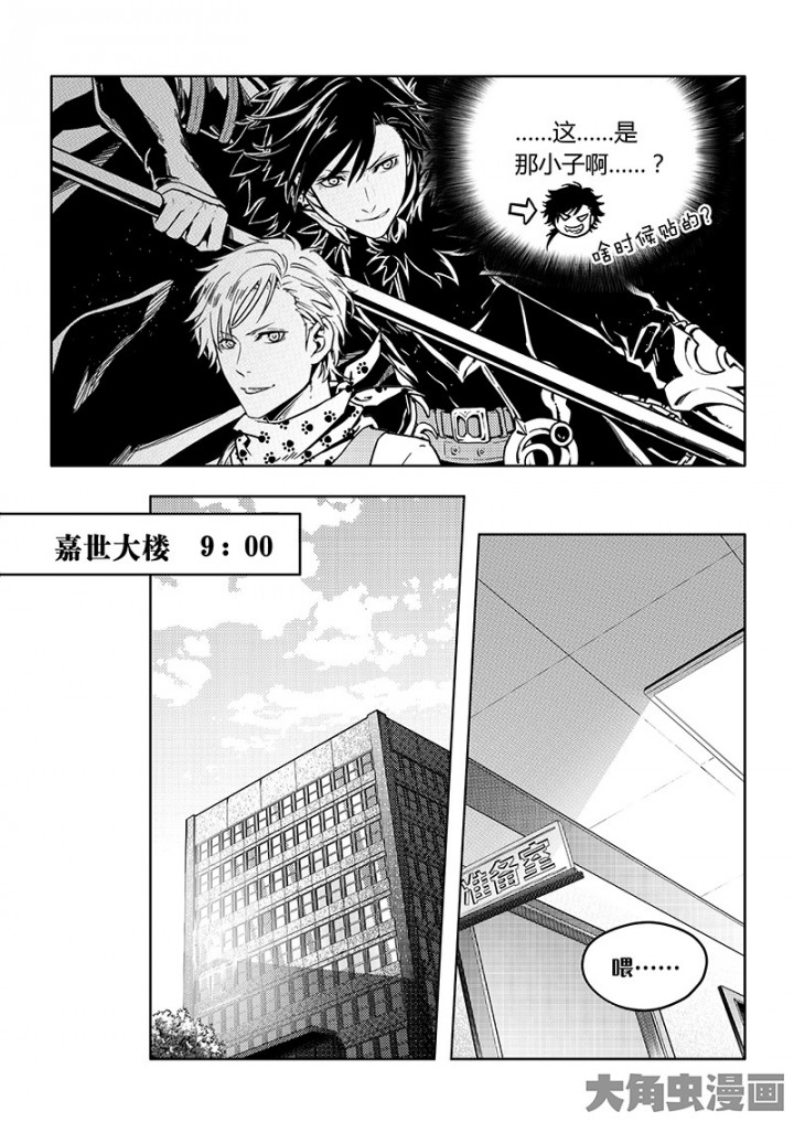 全职高手第89话