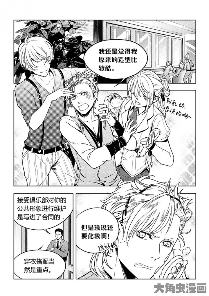 全职高手第89话