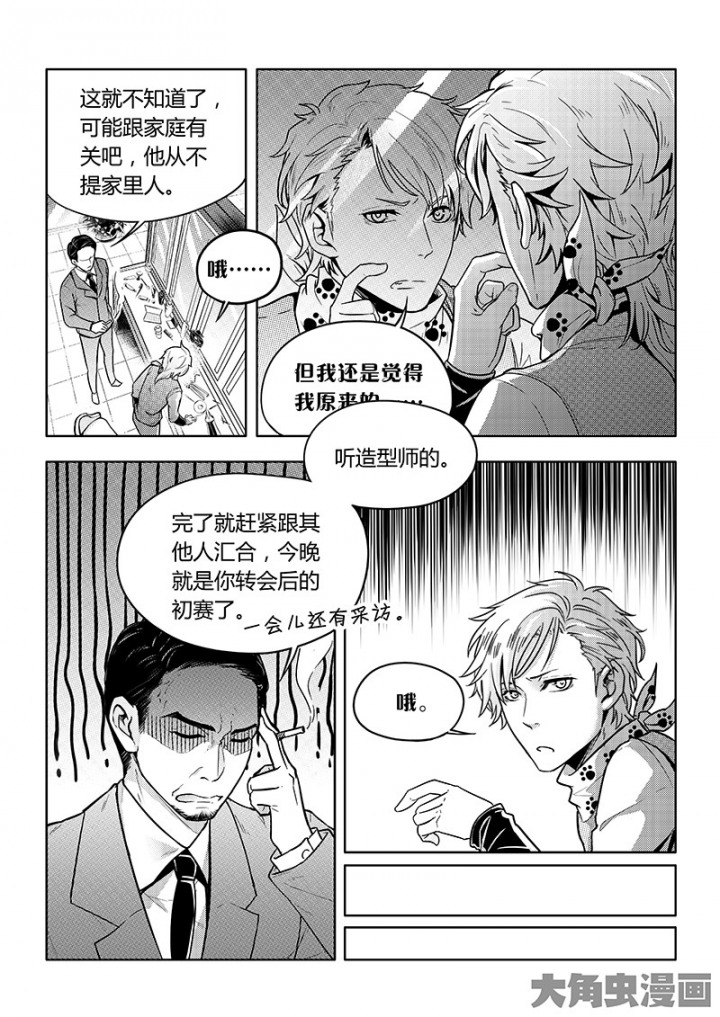 全职高手第90话